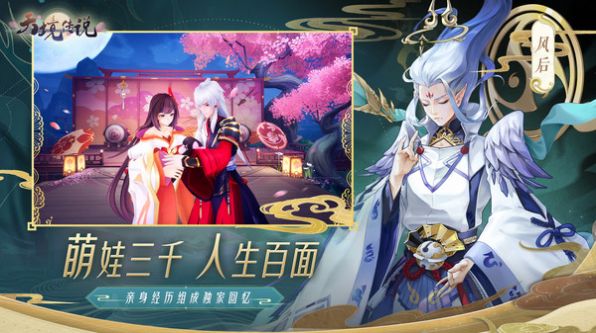 天境傳說千靈萬象手游版截圖2