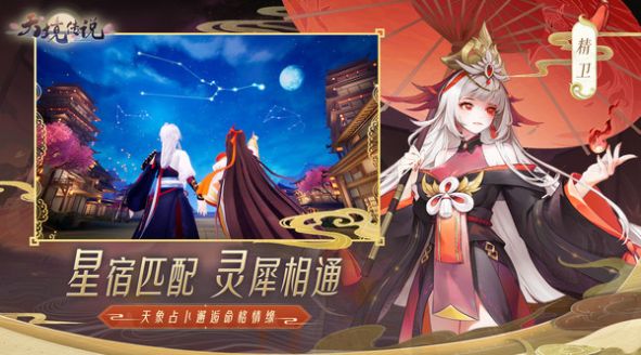 天境傳說千靈萬象手游版截圖5