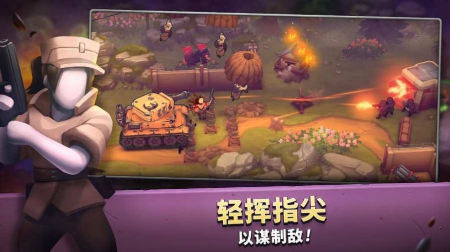 扛槍上陣游戲版截圖2
