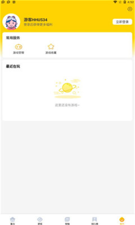 Ohhh星球游戲盒子App最新版截圖3