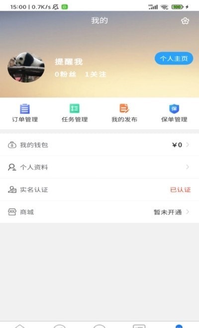 背包鱼APP版截图2: