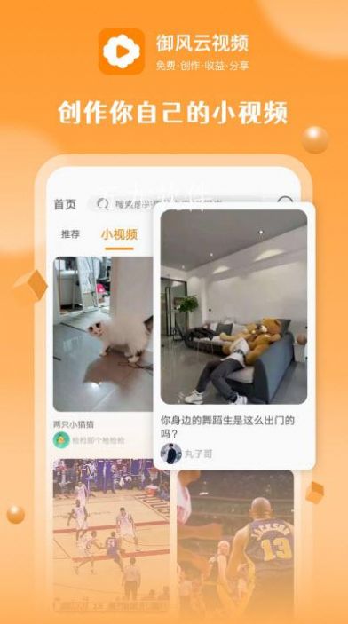 御風(fēng)云視頻app手機版截圖4