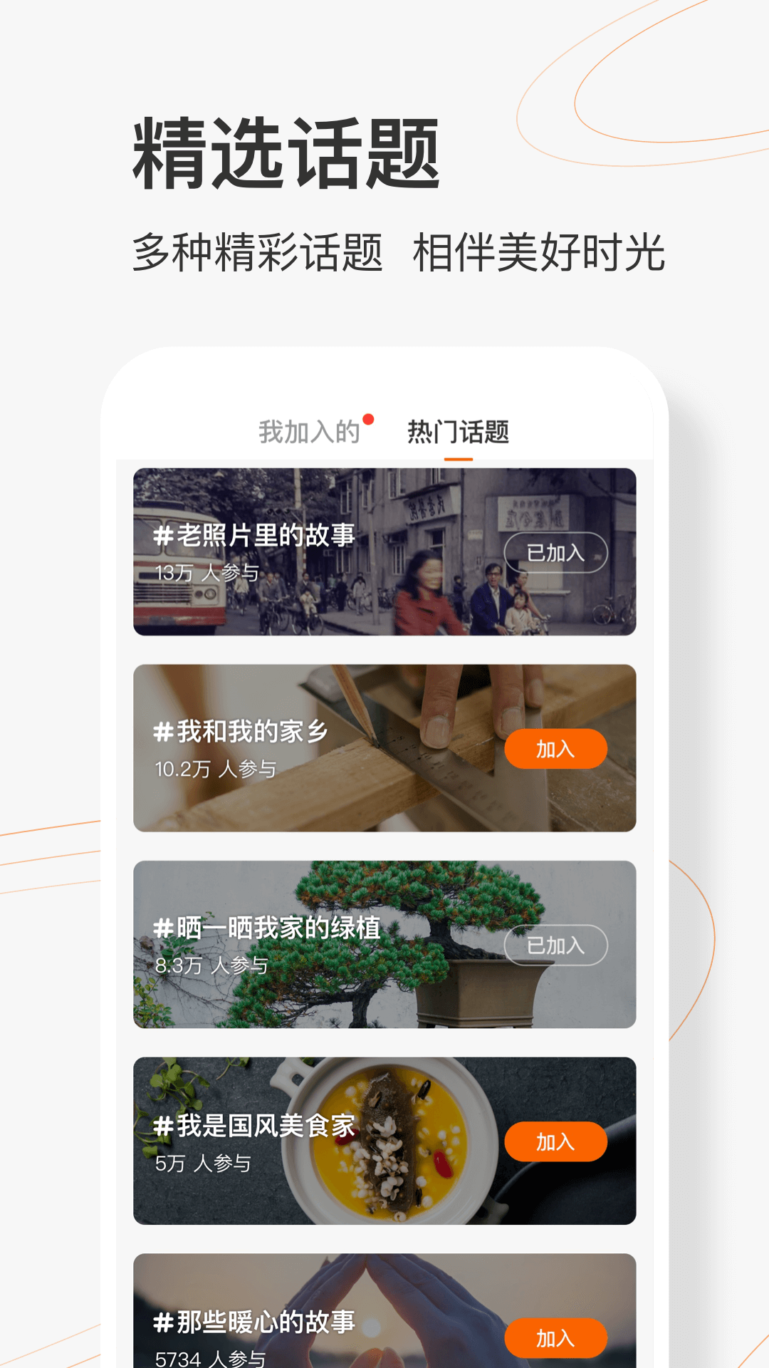 樂活圈APP版截圖4