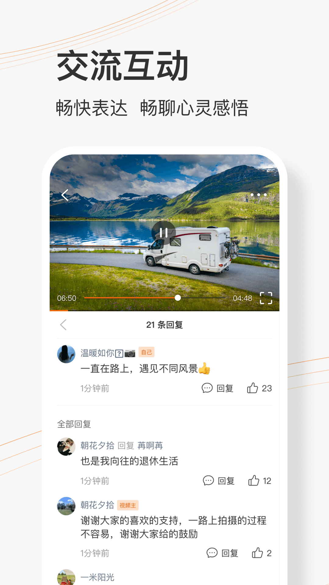 樂活圈APP版截圖1