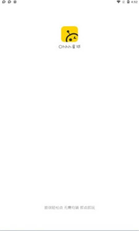 Ohhh星球游戲盒子App最新版截圖1