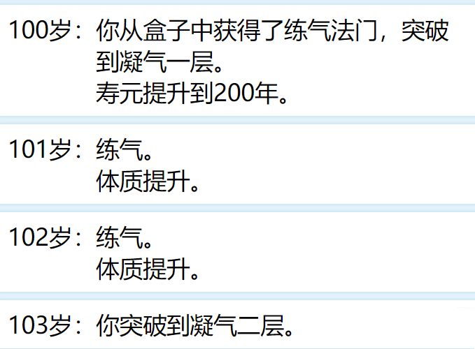 人生重開(kāi)模擬器怎么修仙 人生重開(kāi)模擬器修仙方法[多圖]圖片5