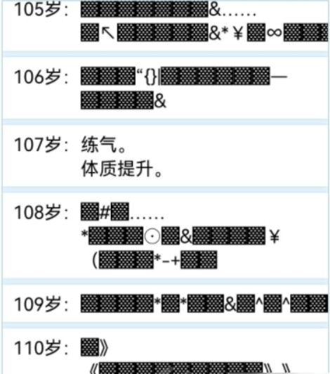 人生重開(kāi)模擬器怎么修仙 人生重開(kāi)模擬器修仙方法[多圖]圖片4