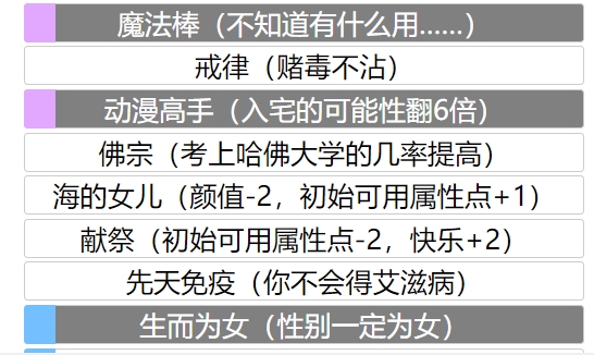 人生重開模擬器魔法棒有什么用？魔法棒天賦作用介紹