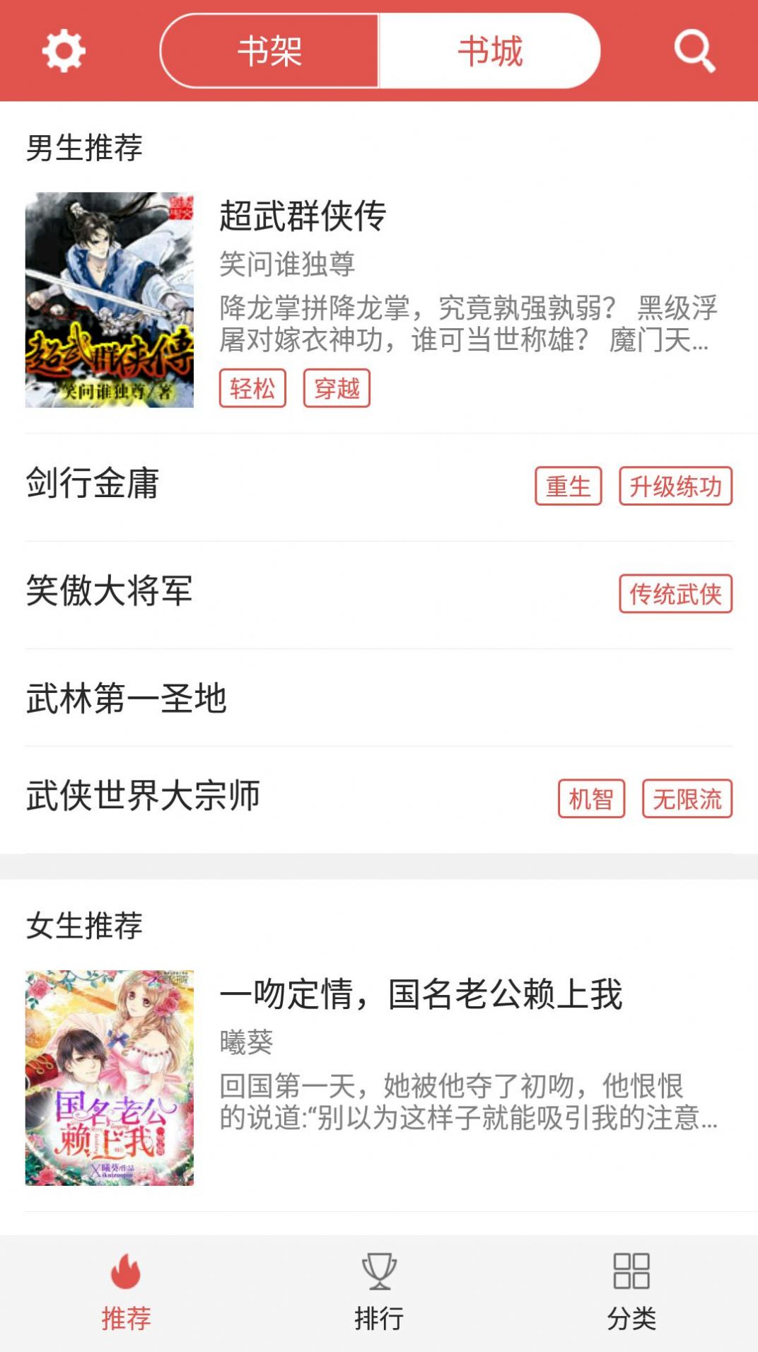 愛閱免費(fèi)看書app下載截圖2