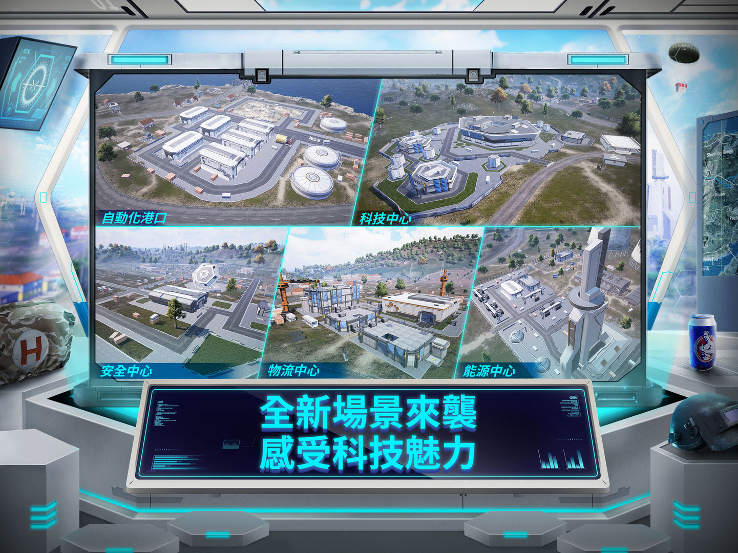 刺激戰(zhàn)場(chǎng)國(guó)際體驗(yàn)服安卓下載正式版截圖2