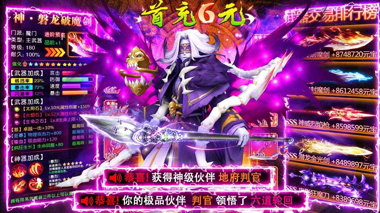 夢仙世界手游最新版截圖2