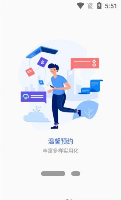 我的商大app手机最新版截图2: