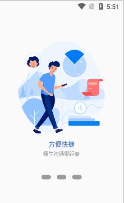 我的商大app手机最新版截图4: