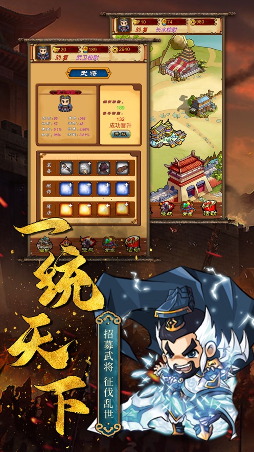 漢室霸業(yè)手游最新版截圖3