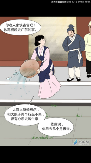 追漫神器3.5.6下載截圖4