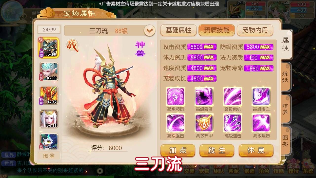 夢仙世界手游最新版截圖4