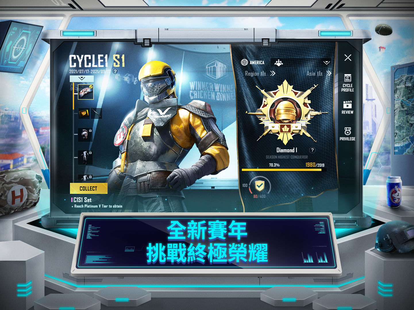 刺激戰(zhàn)場(chǎng)國(guó)際體驗(yàn)服安卓下載正式版截圖5