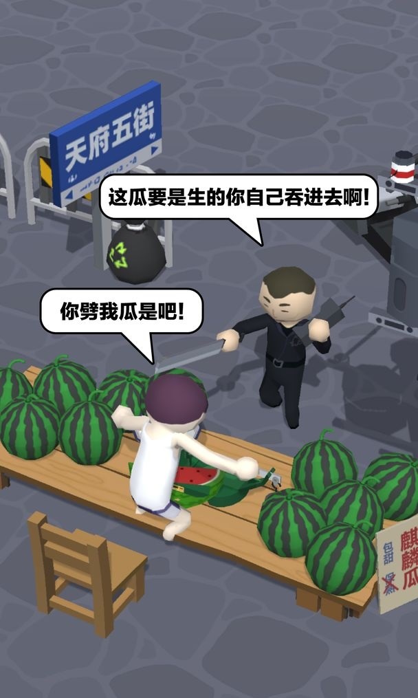 這瓜保熟嗎游戲安卓版截圖3