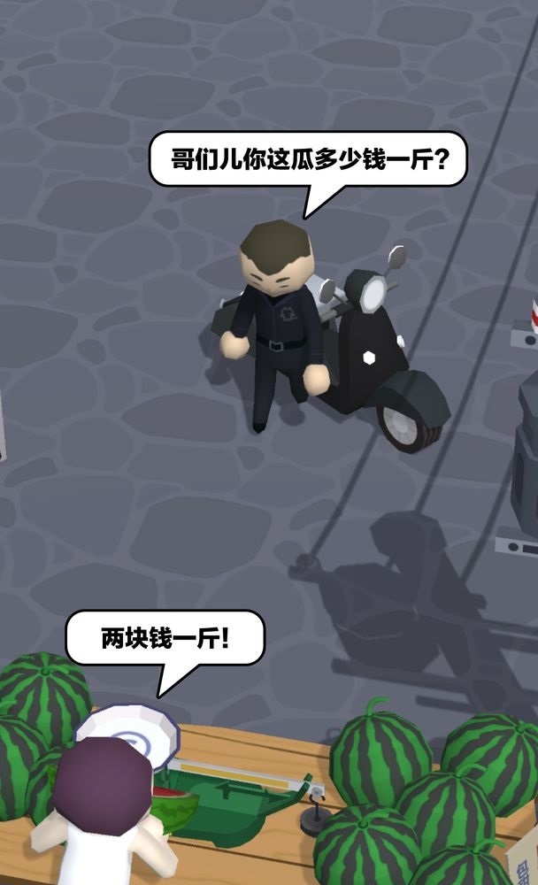 這瓜保熟嗎游戲安卓版截圖5