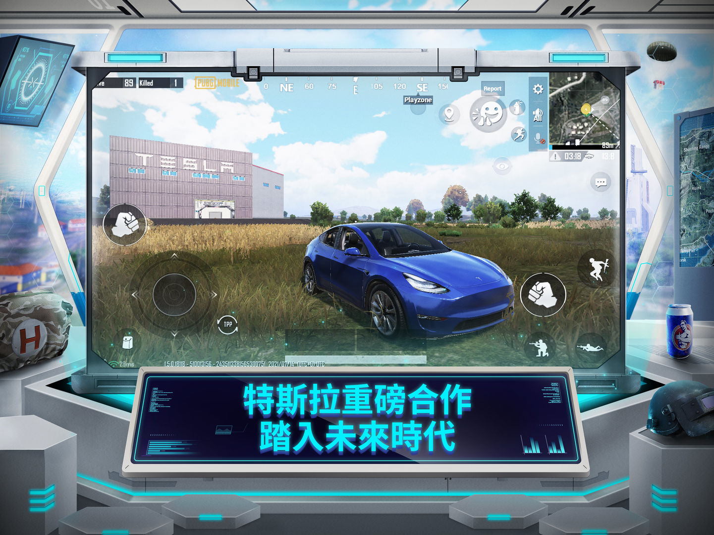 刺激戰(zhàn)場(chǎng)國(guó)際體驗(yàn)服安卓下載正式版截圖3