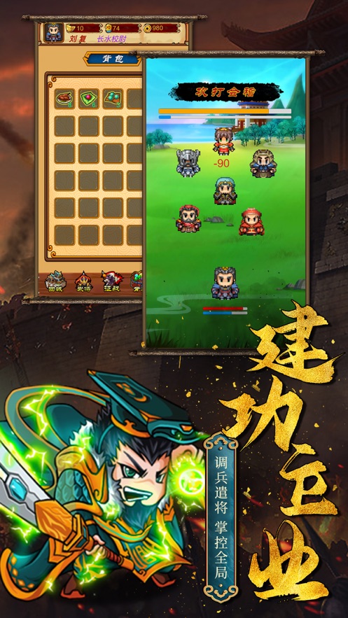 漢室霸業(yè)手游最新版截圖1