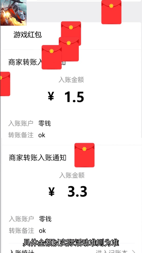 極速迫降游戲紅包版截圖2