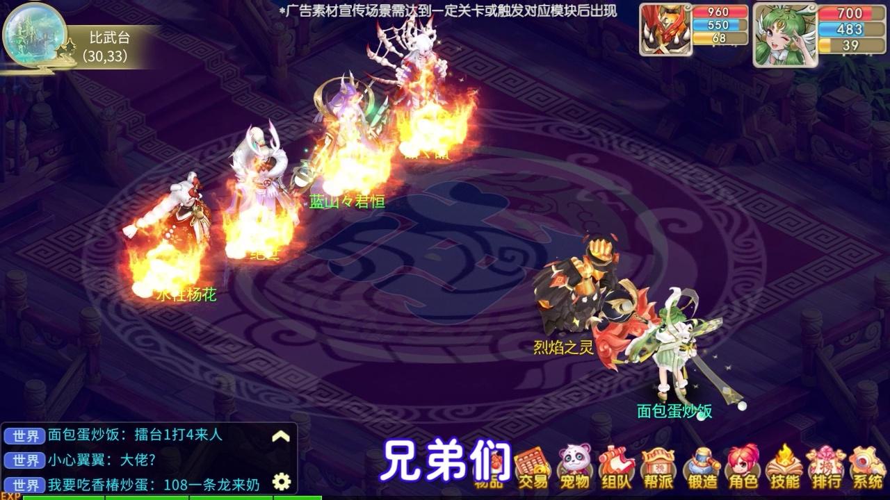 夢仙世界手游最新版截圖1
