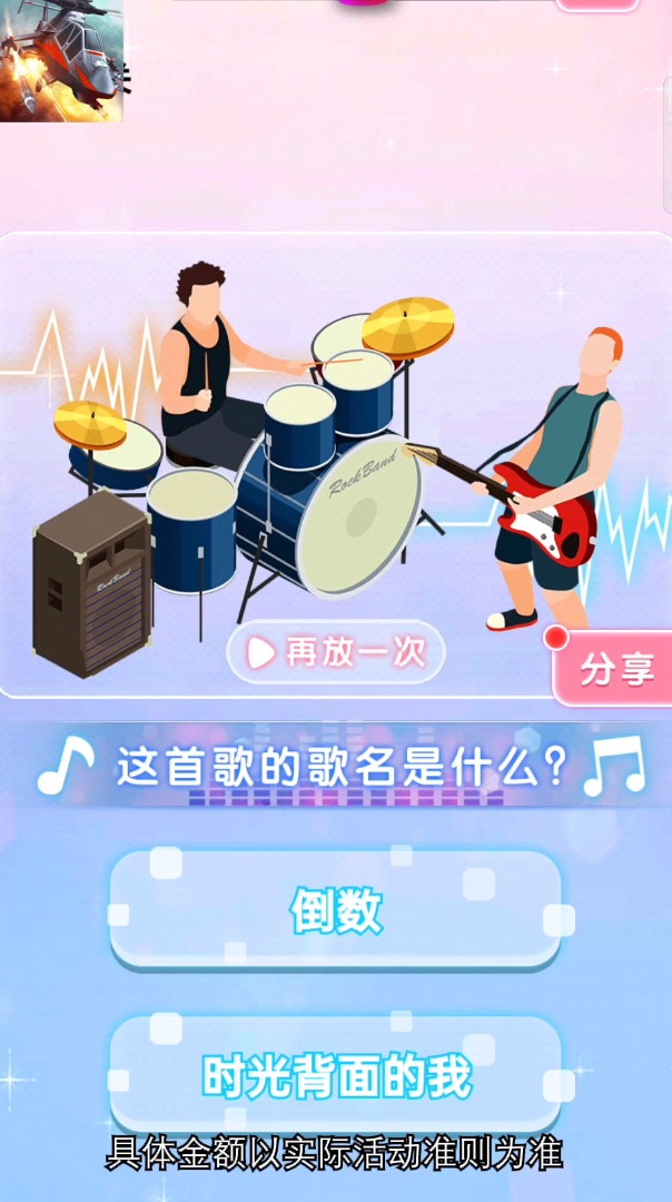極速迫降游戲紅包版截圖3