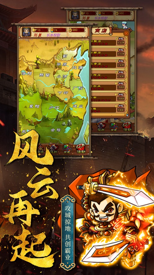 漢室霸業(yè)手游最新版截圖2