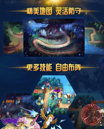 全民來守塔游戲版截圖2