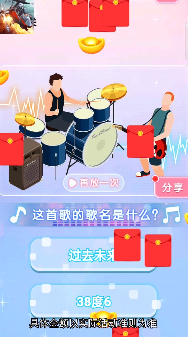 極速迫降游戲紅包版截圖4