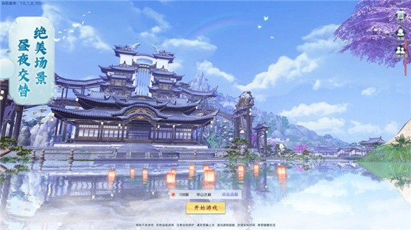 山河純陽(yáng)界手游最新版截圖3