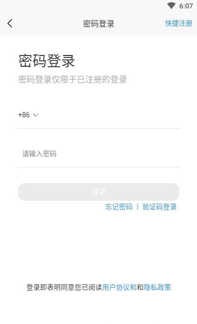 學(xué)士課堂APP版截圖2