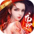 龍印轉(zhuǎn)生手游版