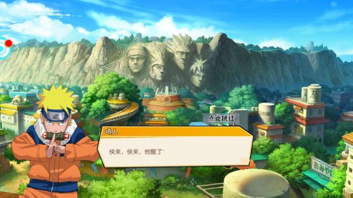 鳴人曉之殤手游版截圖3
