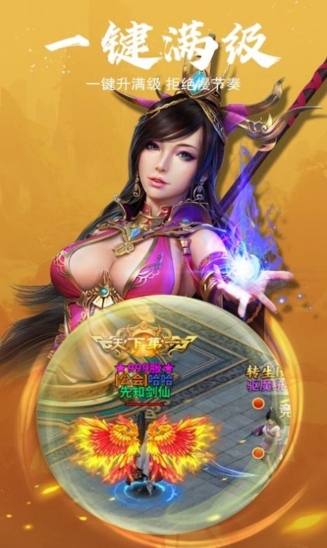 龍印轉(zhuǎn)生手游版截圖2