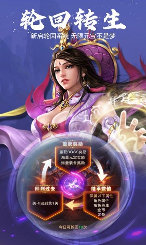 龍印轉(zhuǎn)生手游版截圖4