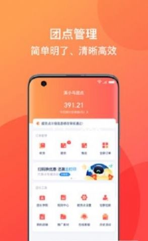 溪鳥小站app客戶端截圖4