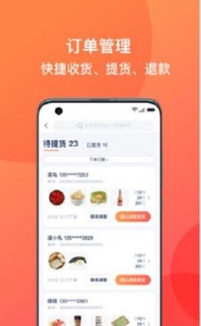 溪鳥小站app客戶端截圖3