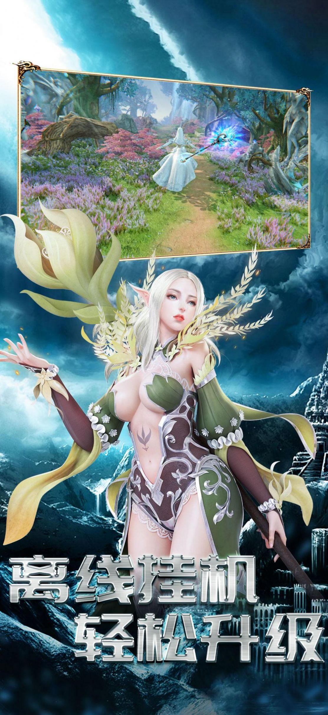 天之痕魔幻騎士正版手游截圖3