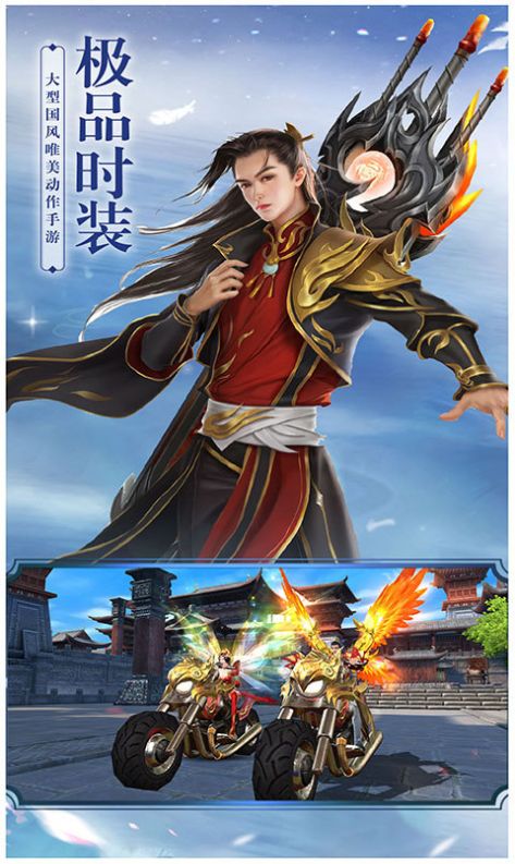 御劍魔道手游最新版截圖3