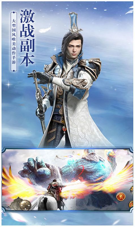 御劍魔道手游最新版截圖2