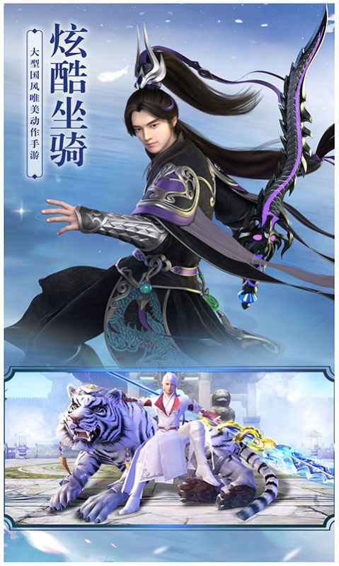 御劍魔道手游最新版截圖1