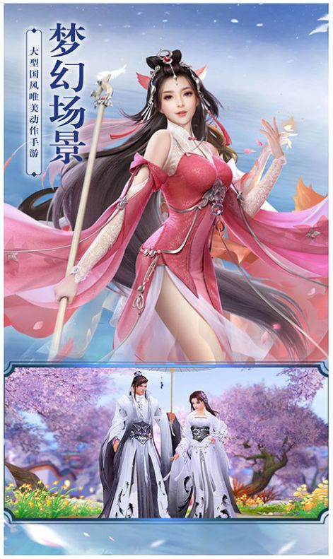 御劍魔道手游最新版截圖4