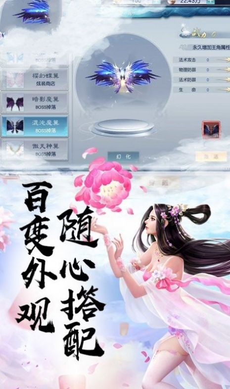 蒼穹變我主封神手游版截圖1
