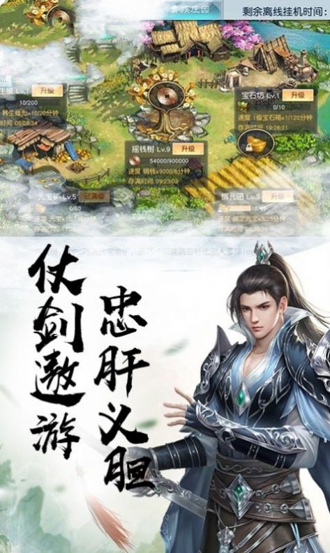 蒼穹變我主封神手游版截圖3
