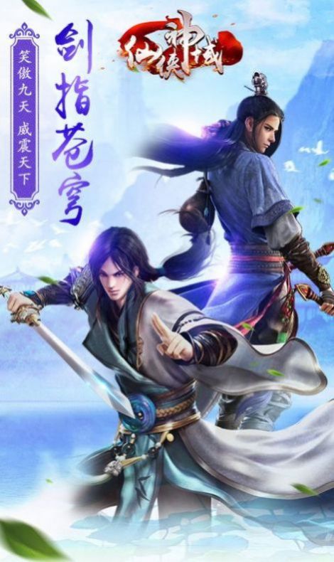 混沌天道界手游正式版截圖1