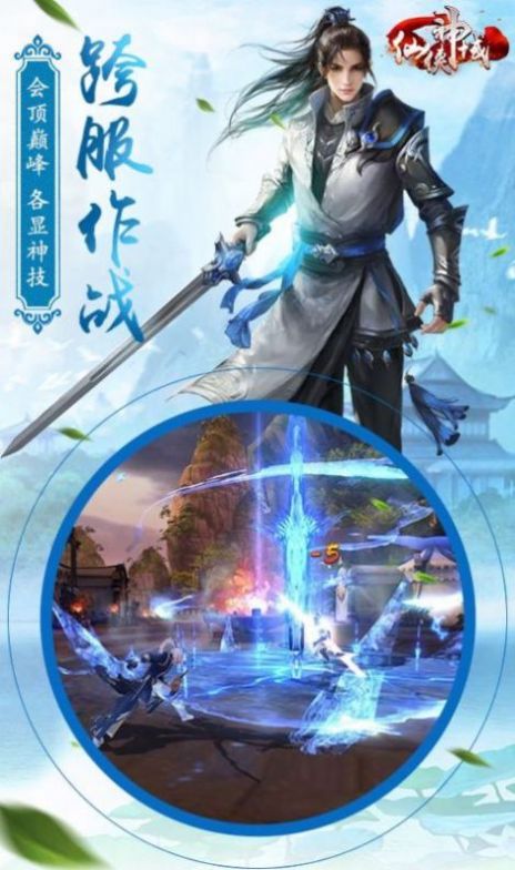 混沌天道界手游正式版截圖4