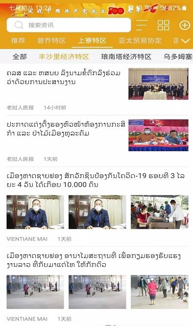 新通傳媒app客戶端截圖3