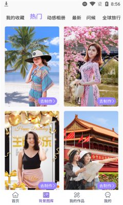 考拉摳圖APP版截圖3